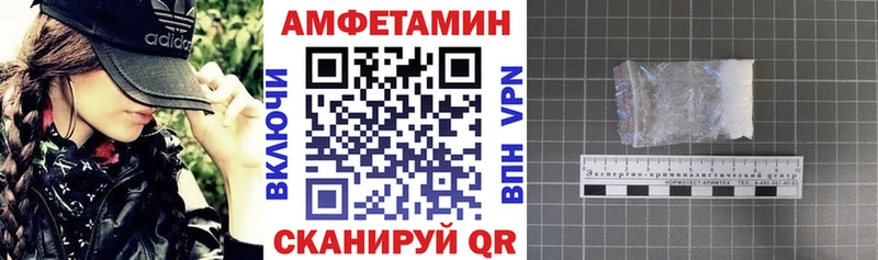 АМФЕТАМИН 97% Балахна