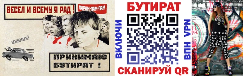 наркошоп Балахна БУТИРАТ 1.4BDO