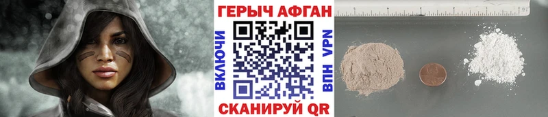 где продают   Балахна  Героин Афган 