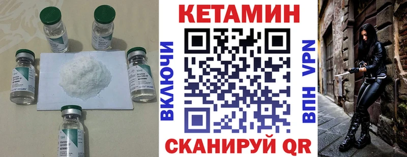 хочу наркоту Балахна КЕТАМИН VHQ