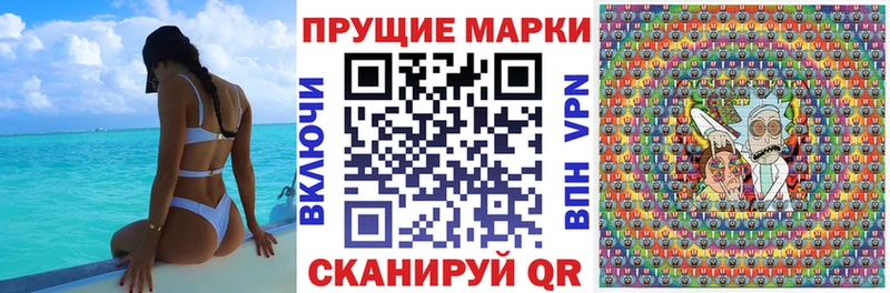Марки 25I-NBOMe 1,8мг Балахна